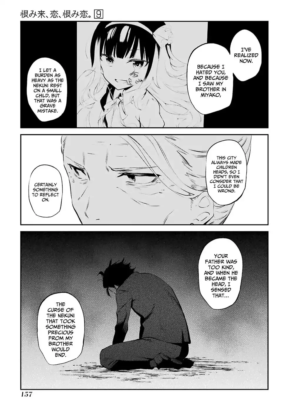 Urami Koi, Koi, Urami Koi. Chapter 47 16